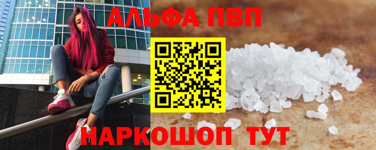 A-PVP СК КРИС  Вход с VPN  как найти закладки  Альфа ПВП СК КРИС  Реж  Альфа ПВП мука 