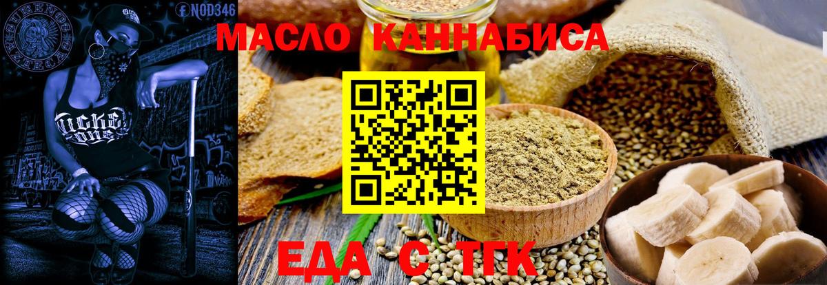 Печенье с ТГК марихуана  Вход с VPN  Реж 
