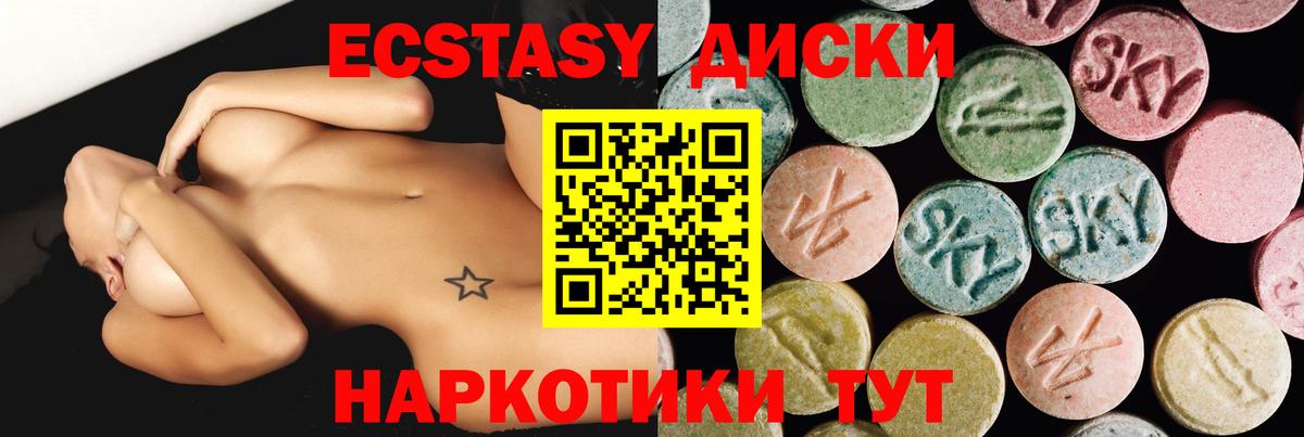 Экстази  Вход с VPN  Реж  Экстази таблы  Экстази 250 мг 