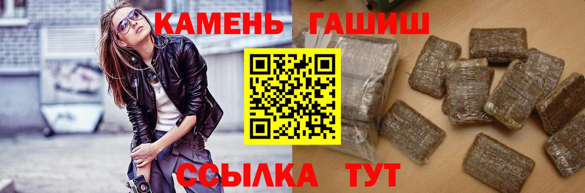 Гашиш убойный  Гашиш Ice-O-Lator  Вход с VPN  купить наркотик  Реж 