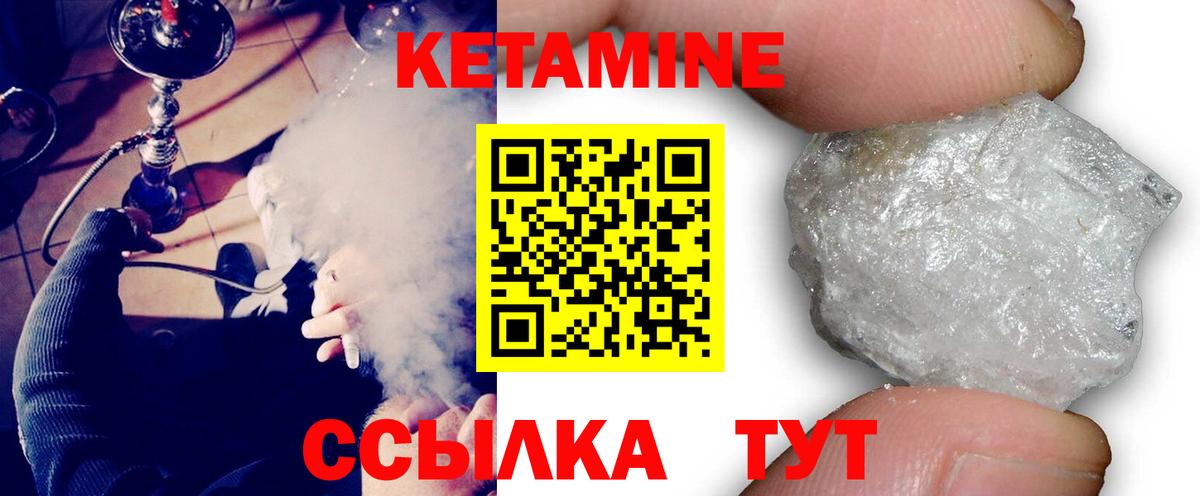 КЕТАМИН ketamine Реж