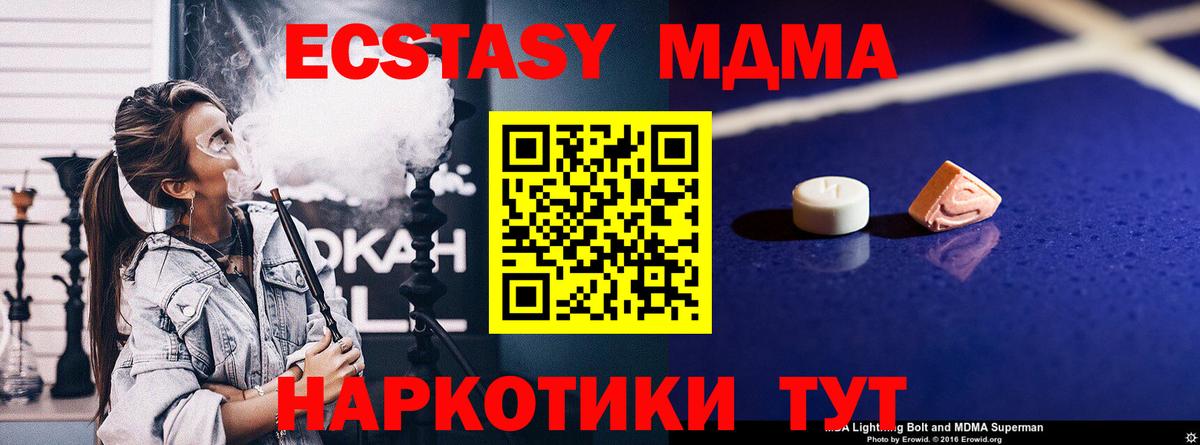 МДМА crystal Реж