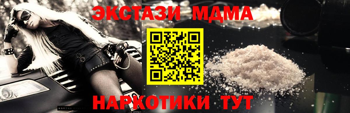 MDMA VHQ  МДМА VHQ  Вход с VPN  Реж 