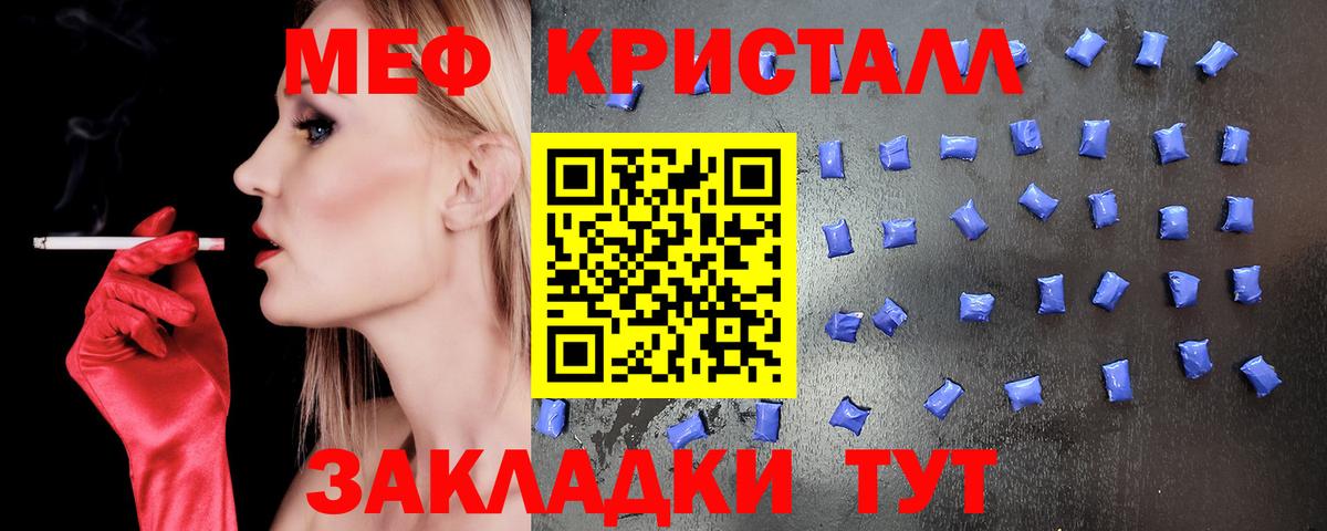 МЕФ Реж