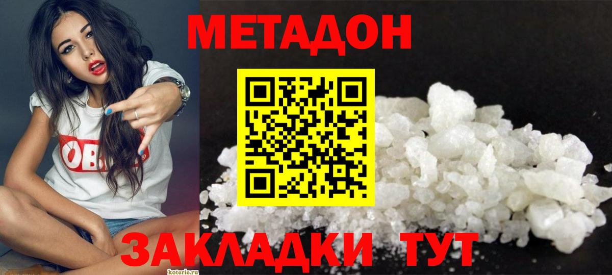 Реж  Метадон мёд  Вход с VPN  МЕТАДОН мёд 