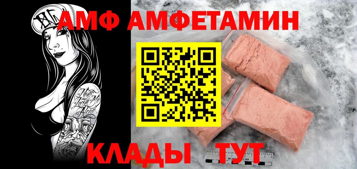 Первитин кристалл  Вход с VPN  Реж 