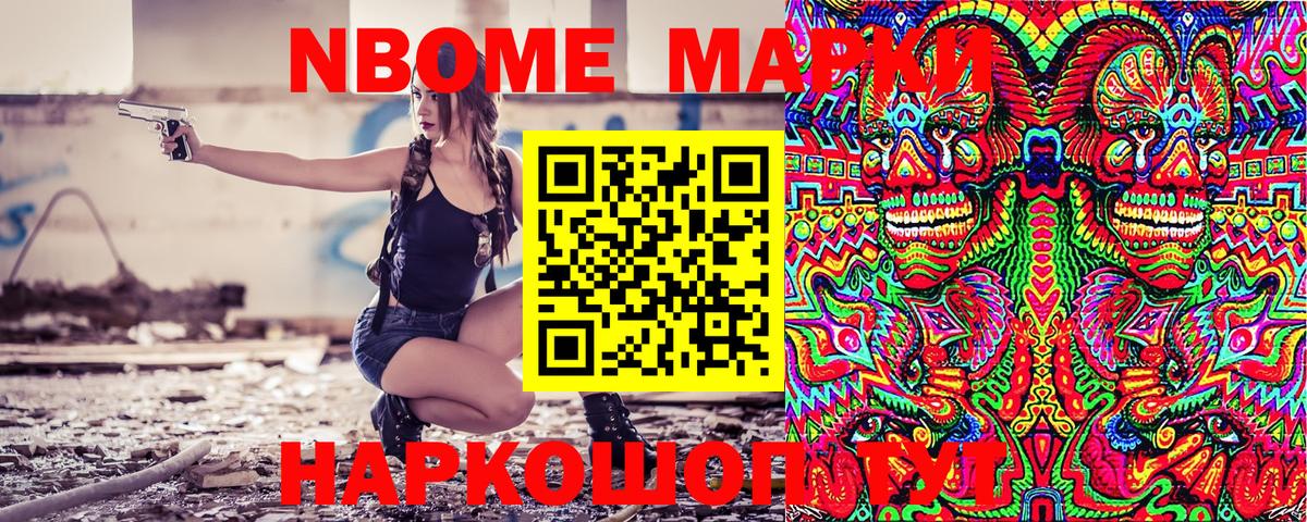Марки N-bome 1,5мг  Марки N-bome 1,5мг  Вход с VPN  Реж 