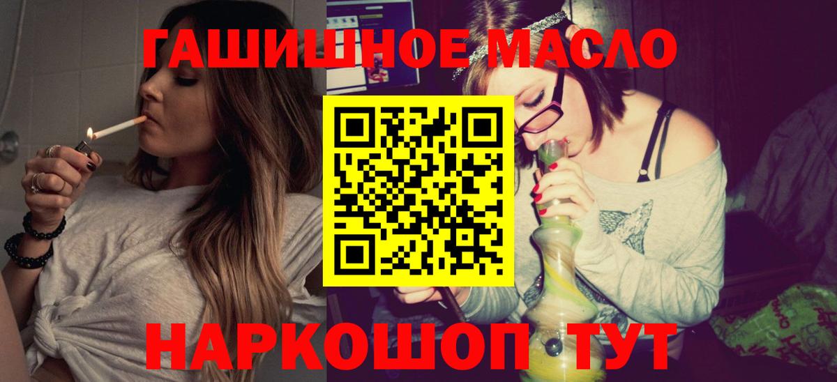 ТГК жижа Реж